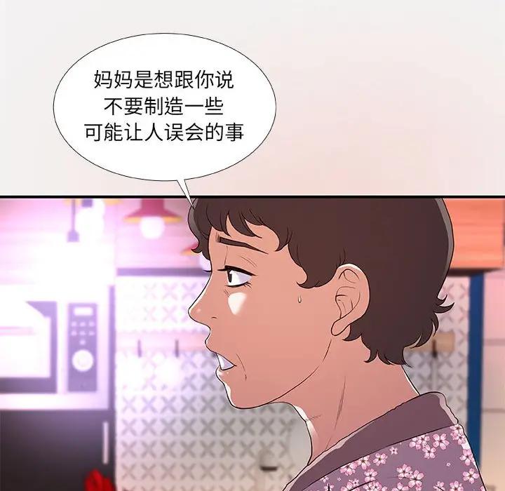 [Manhwa] Friends above, lovers are not full Love, mature woman, big breasts#[98P]-68