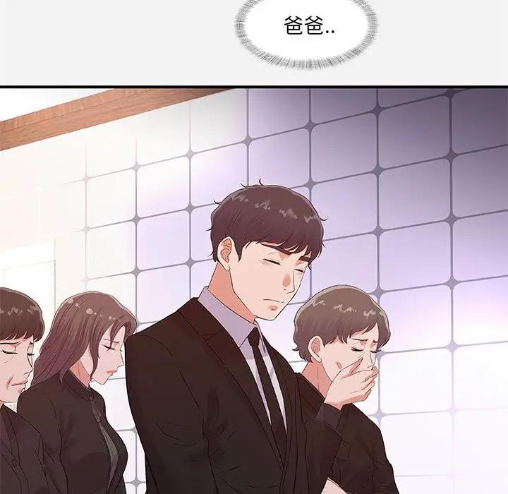 [Manhwa] Friends above, lovers are not full Love, mature woman, big breasts#[98P]-7