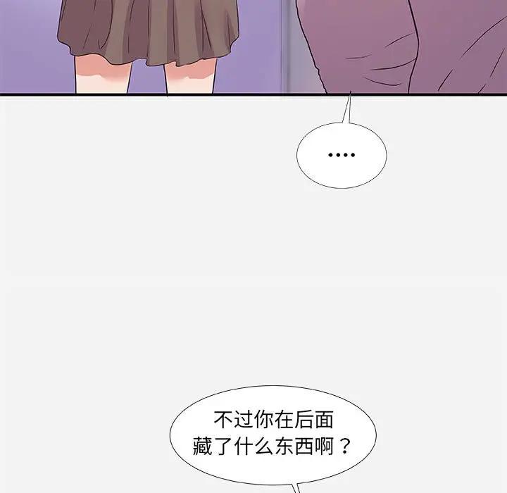 [Manhwa] Friends above, lovers are not full Love, mature woman, big breasts#[98P]-71
