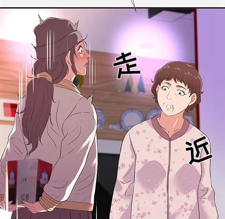 [Manhwa] Friends above, lovers are not full Love, mature woman, big breasts#[98P]-72