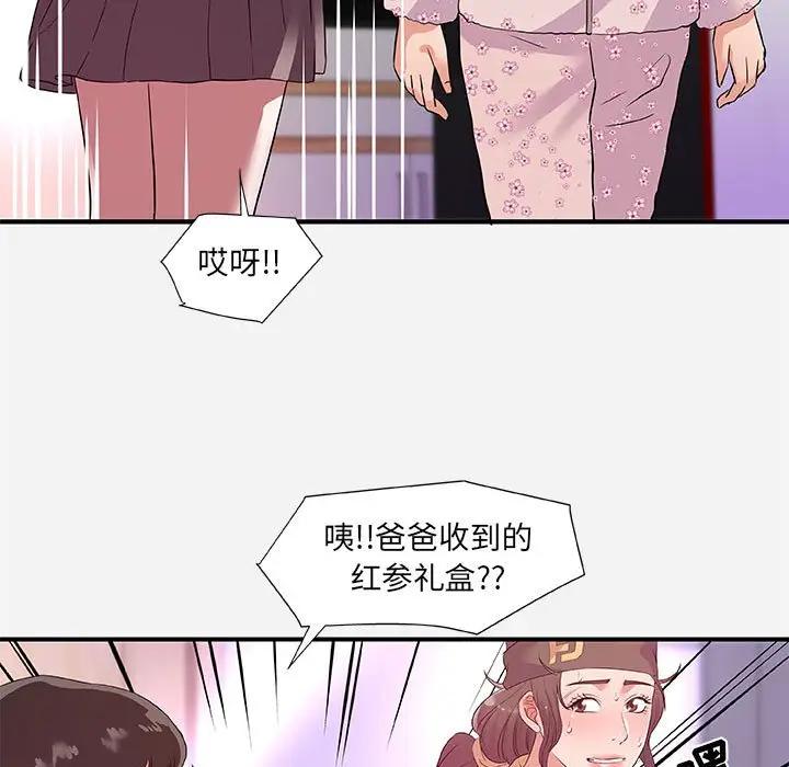 [Manhwa] Friends above, lovers are not full Love, mature woman, big breasts#[98P]-73