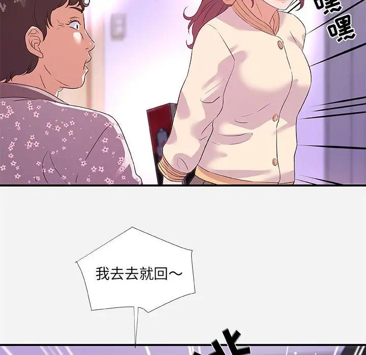 [Manhwa] Friends above, lovers are not full Love, mature woman, big breasts#[98P]-74