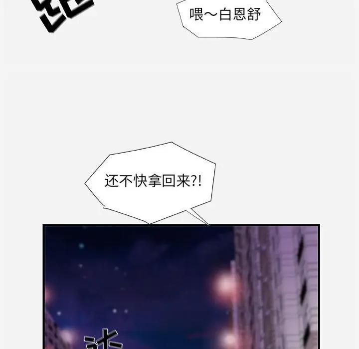 [Manhwa] Friends above, lovers are not full Love, mature woman, big breasts#[98P]-76