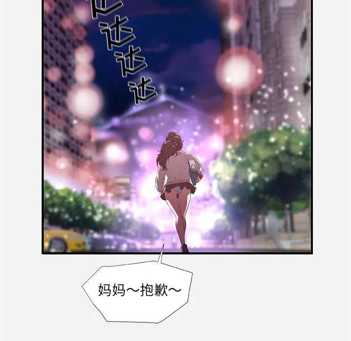 [Manhwa] Friends above, lovers are not full Love, mature woman, big breasts#[98P]-77