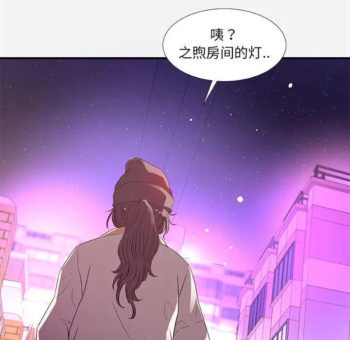 [Manhwa] Friends above, lovers are not full Love, mature woman, big breasts#[98P]-79