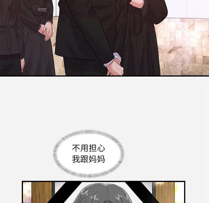 [Manhwa] Friends above, lovers are not full Love, mature woman, big breasts#[98P]-8