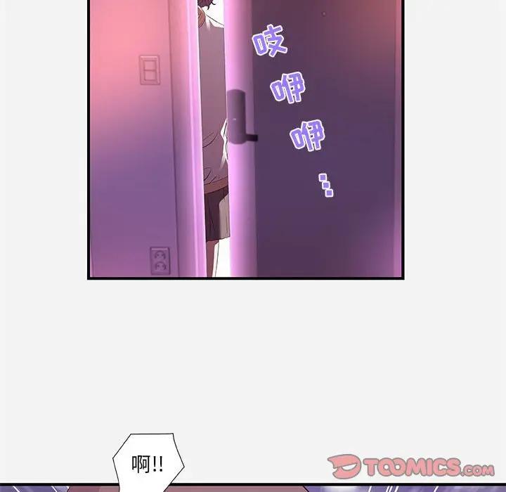 [Manhwa] Friends above, lovers are not full Love, mature woman, big breasts#[98P]-82
