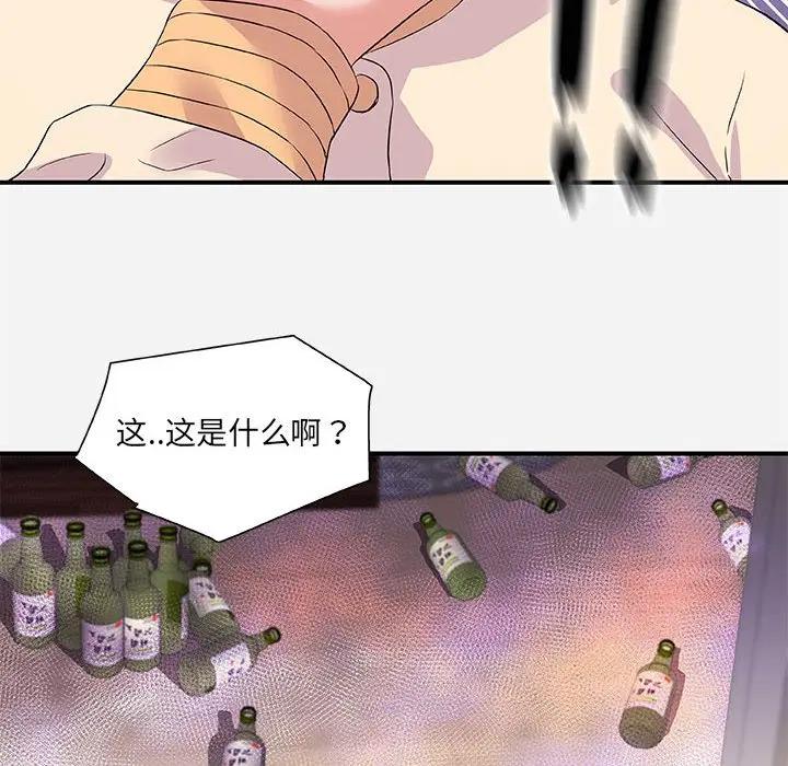 [Manhwa] Friends above, lovers are not full Love, mature woman, big breasts#[98P]-84