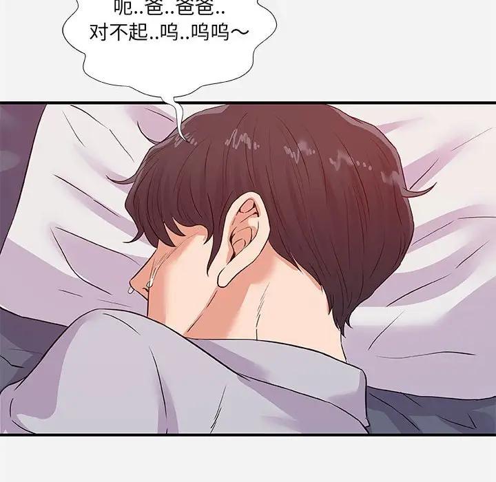 [Manhwa] Friends above, lovers are not full Love, mature woman, big breasts#[98P]-88