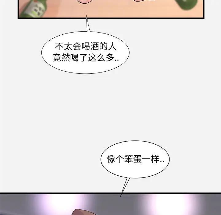 [Manhwa] Friends above, lovers are not full Love, mature woman, big breasts#[98P]-91