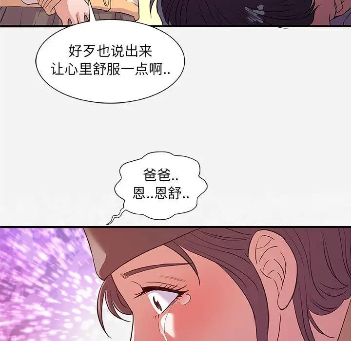 [Manhwa] Friends above, lovers are not full Love, mature woman, big breasts#[98P]-93