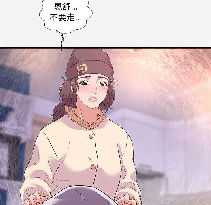 [Manhwa] Friends above, lovers are not full Love, mature woman, big breasts#[98P]-95