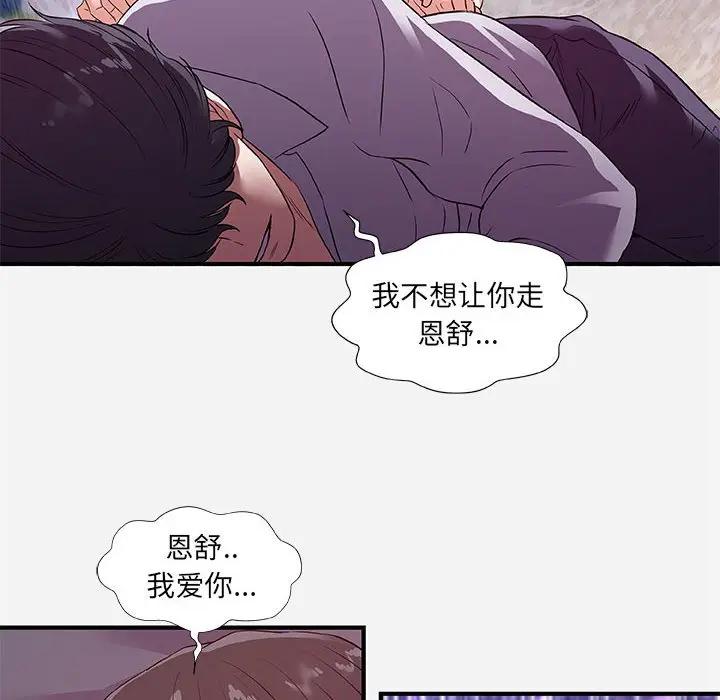 [Manhwa] Friends above, lovers are not full Love, mature woman, big breasts#[98P]-96