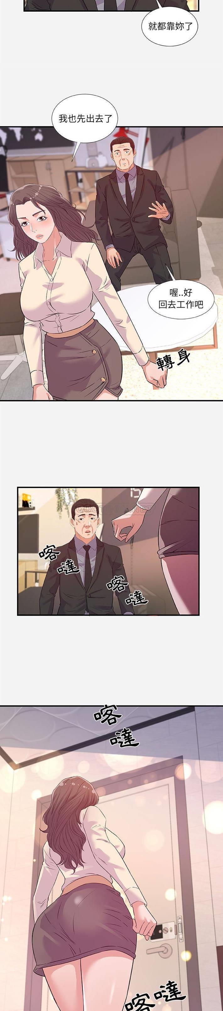 [韩国漫画] 朋友以上,恋人未满 爱情,熟女人妻,巨乳大奶#[21P]-11