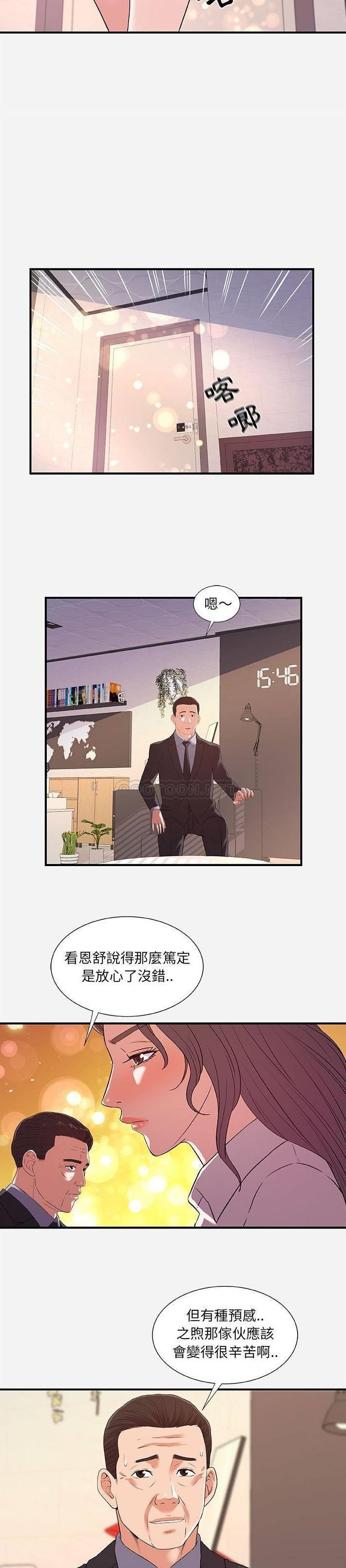 [韩国漫画] 朋友以上,恋人未满 爱情,熟女人妻,巨乳大奶#[21P]-12