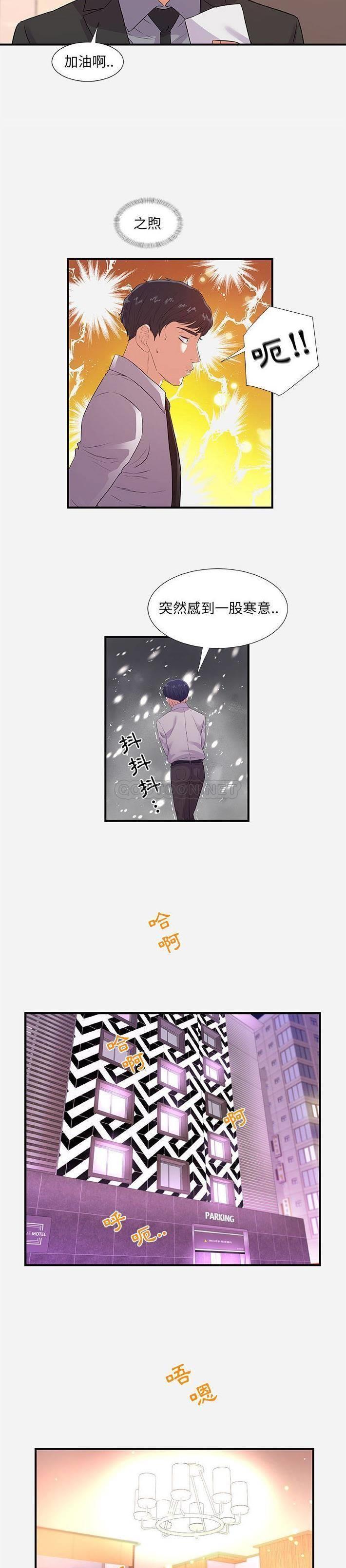 [韩国漫画] 朋友以上,恋人未满 爱情,熟女人妻,巨乳大奶#[21P]-13