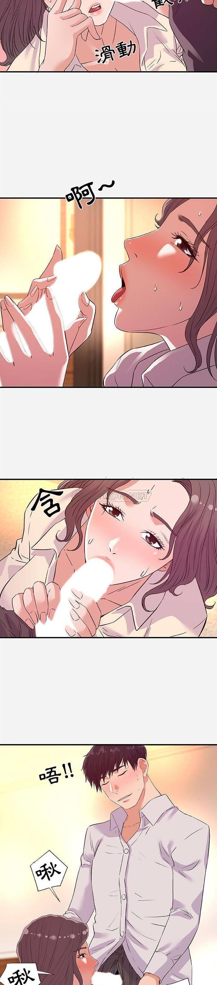 [韩国漫画] 朋友以上,恋人未满 爱情,熟女人妻,巨乳大奶#[21P]-17