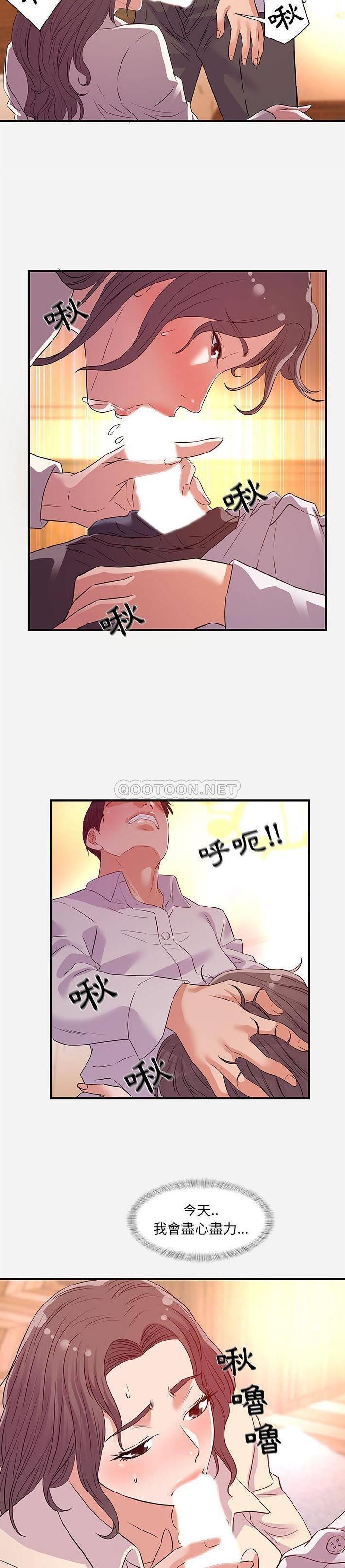 [韩国漫画] 朋友以上,恋人未满 爱情,熟女人妻,巨乳大奶#[21P]-18