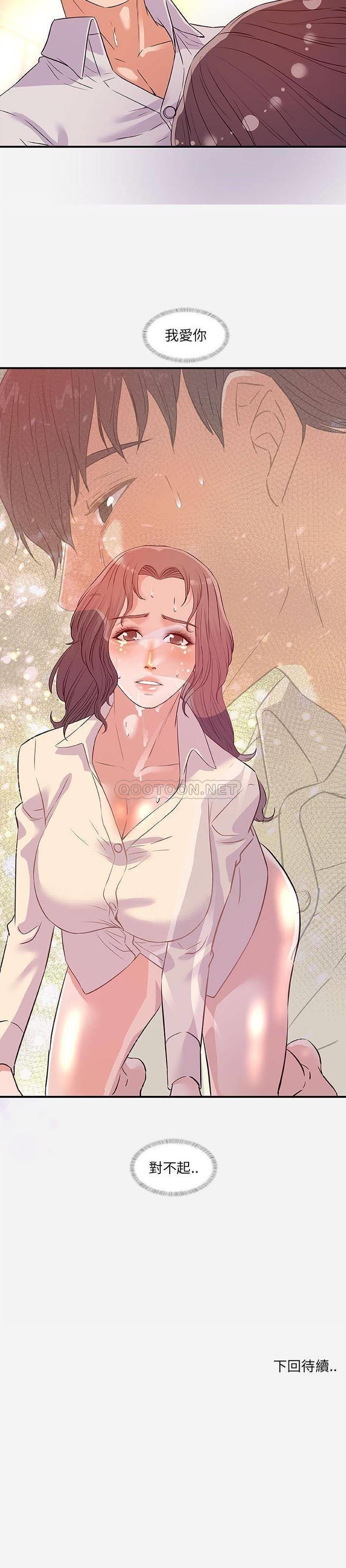 [韩国漫画] 朋友以上,恋人未满 爱情,熟女人妻,巨乳大奶#[21P]-21