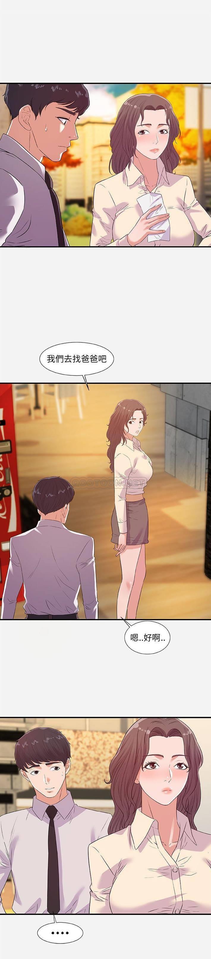 [韩国漫画] 朋友以上,恋人未满 爱情,熟女人妻,巨乳大奶#[21P]-3