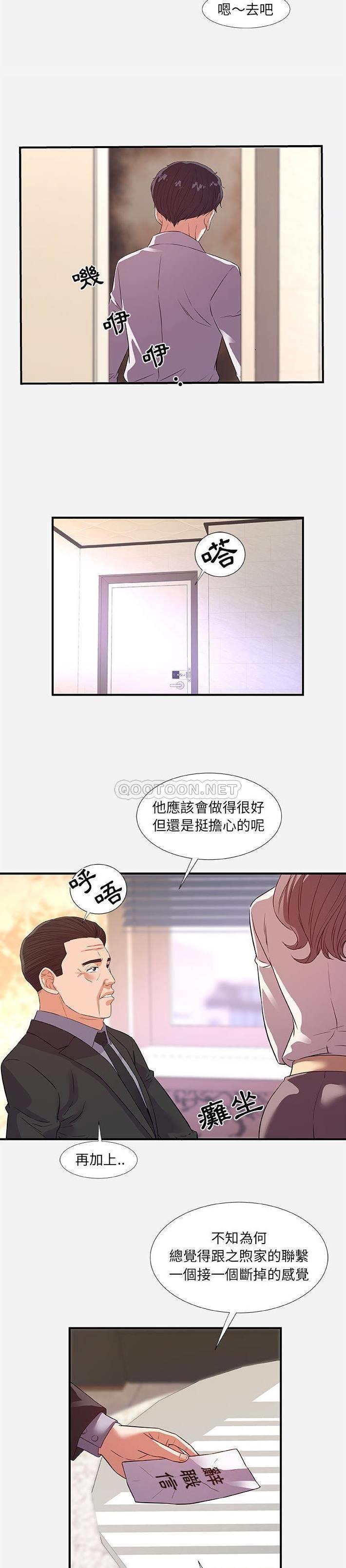 [韩国漫画] 朋友以上,恋人未满 爱情,熟女人妻,巨乳大奶#[21P]-8