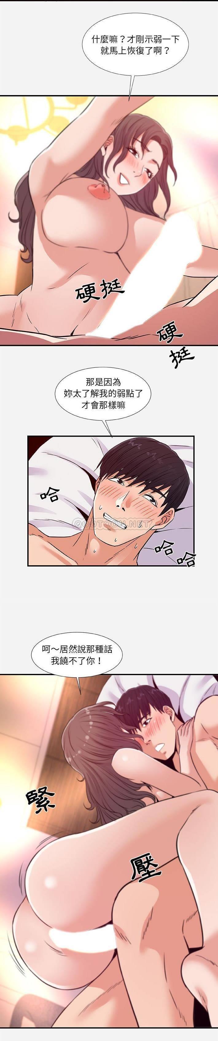 [韩国漫画] 朋友以上,恋人未满 爱情,熟女人妻,巨乳大奶#[21P]-10