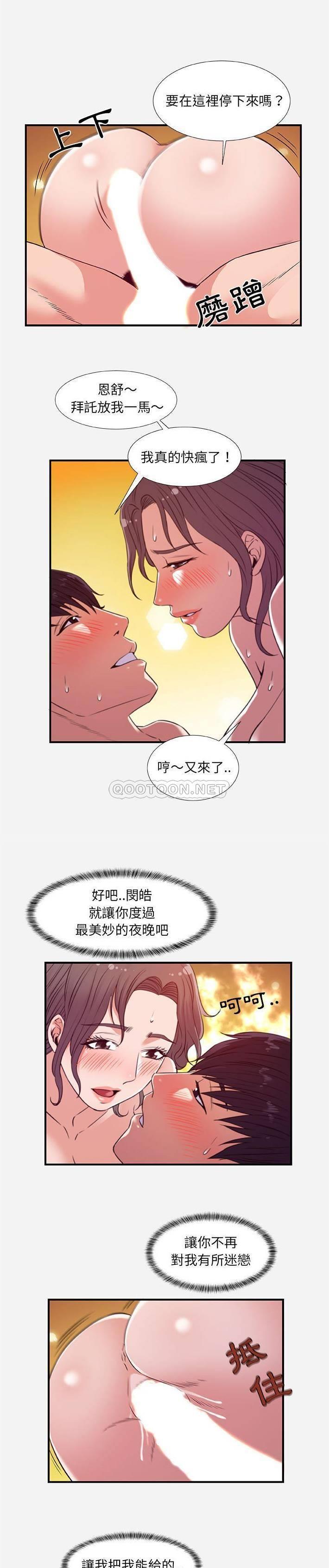 [韩国漫画] 朋友以上,恋人未满 爱情,熟女人妻,巨乳大奶#[21P]-11