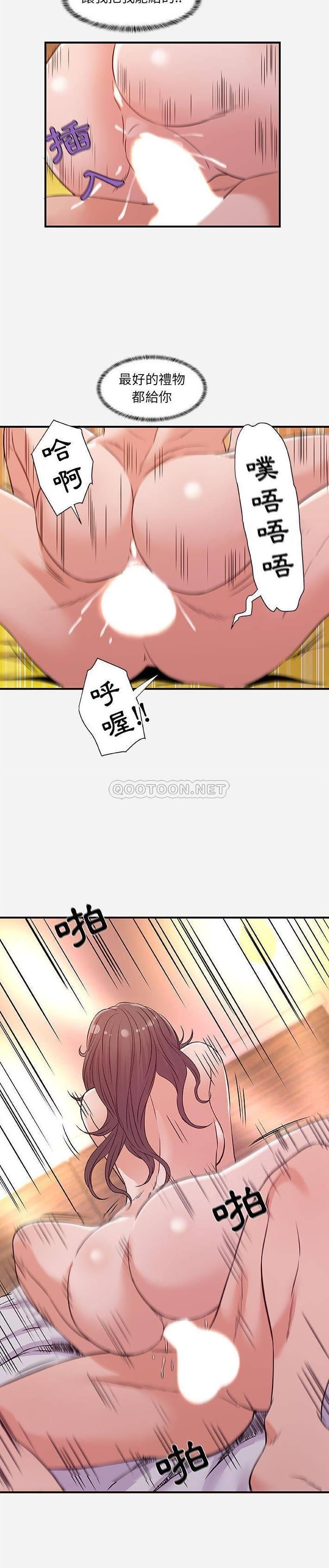 [韩国漫画] 朋友以上,恋人未满 爱情,熟女人妻,巨乳大奶#[21P]-12
