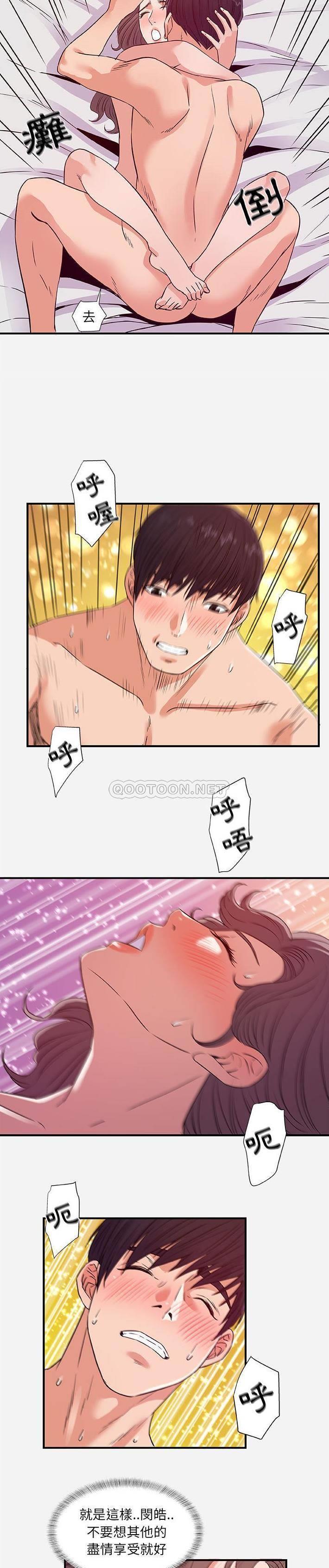 [韩国漫画] 朋友以上,恋人未满 爱情,熟女人妻,巨乳大奶#[21P]-18