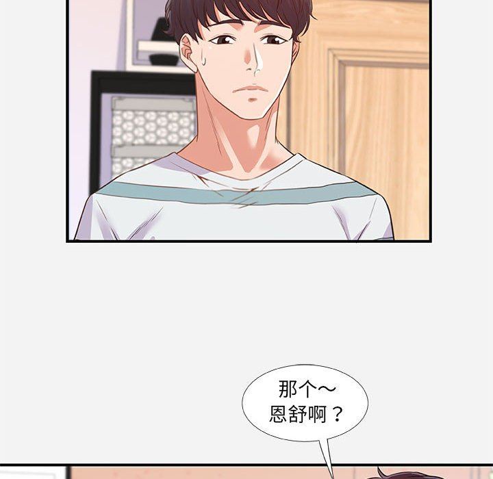 [Manhwa] Friends above, lovers are not full Love, mature woman, big breasts#[99P]-12