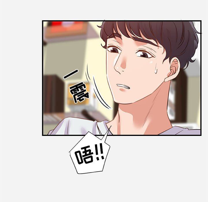 [Manhwa] Friends above, lovers are not full Love, mature woman, big breasts#[99P]-15