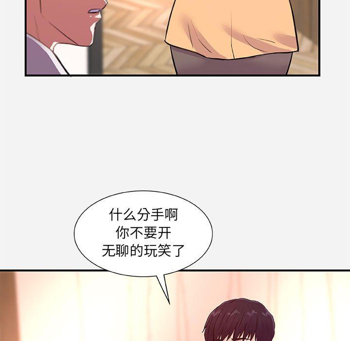 [Manhwa] Friends above, lovers are not full Love, mature woman, big breasts#[99P]-23