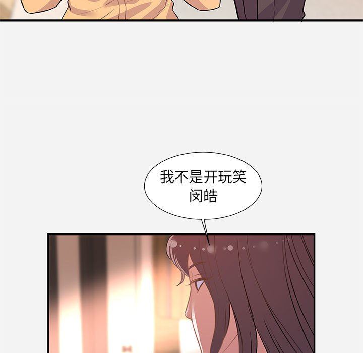 [Manhwa] Friends above, lovers are not full Love, mature woman, big breasts#[99P]-25