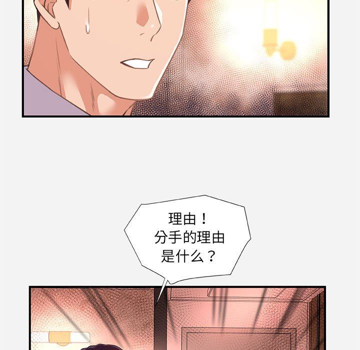 [Manhwa] Friends above, lovers are not full Love, mature woman, big breasts#[99P]-27