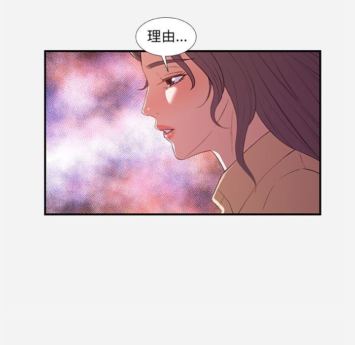 [Manhwa] Friends above, lovers are not full Love, mature woman, big breasts#[99P]-29