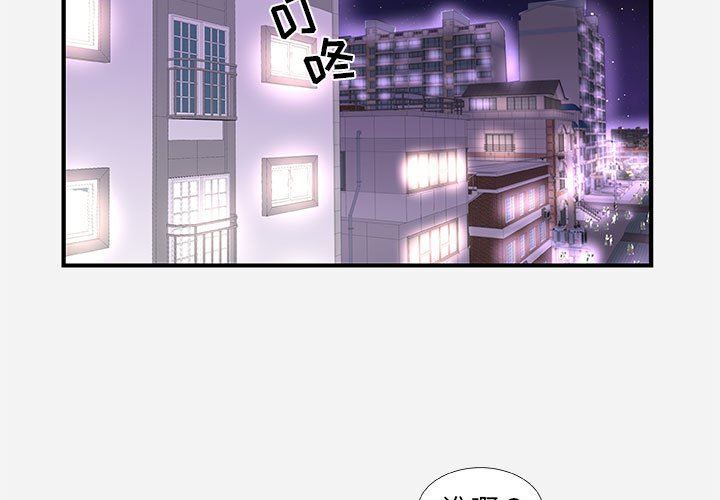 [Manhwa] Friends above, lovers are not full Love, mature woman, big breasts#[99P]-3