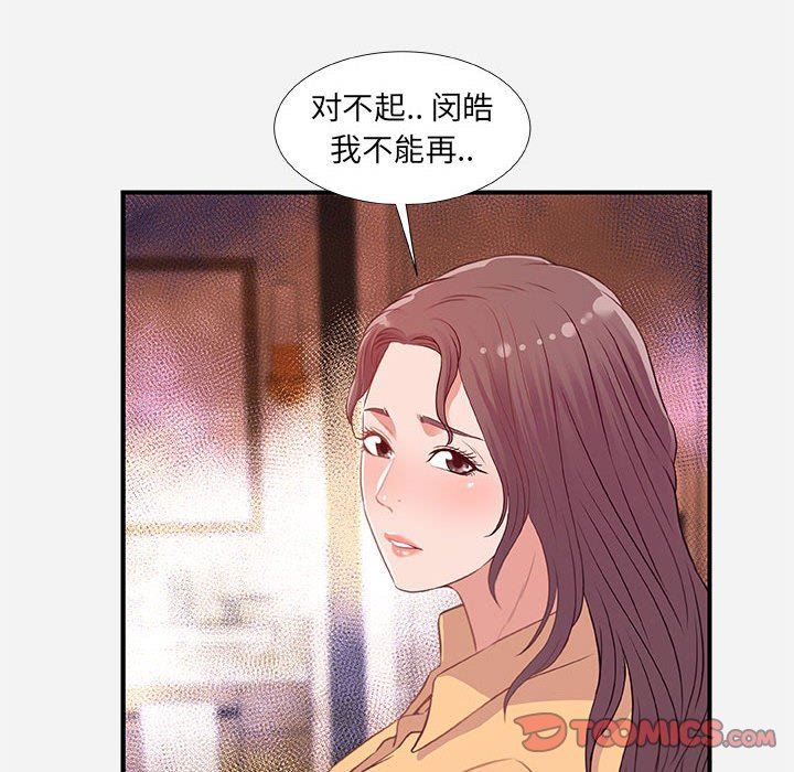 [Manhwa] Friends above, lovers are not full Love, mature woman, big breasts#[99P]-30