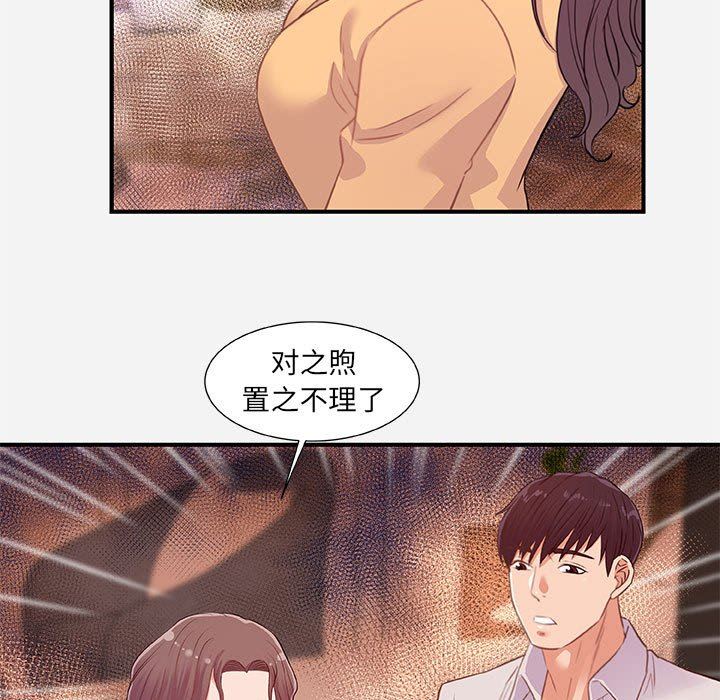[Manhwa] Friends above, lovers are not full Love, mature woman, big breasts#[99P]-31