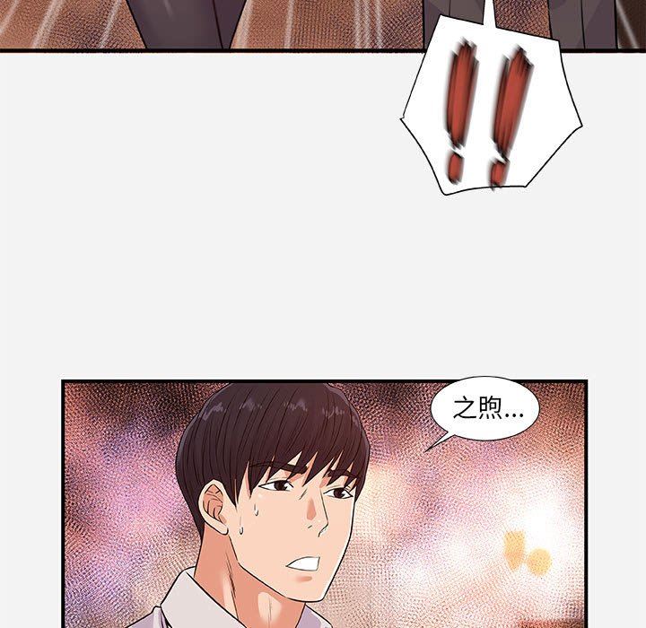[Manhwa] Friends above, lovers are not full Love, mature woman, big breasts#[99P]-33