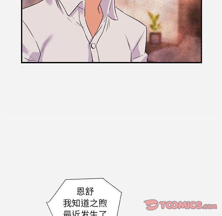 [Manhwa] Friends above, lovers are not full Love, mature woman, big breasts#[99P]-34