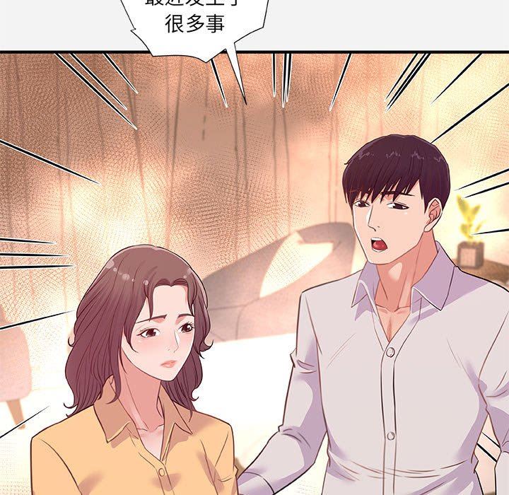 [Manhwa] Friends above, lovers are not full Love, mature woman, big breasts#[99P]-35
