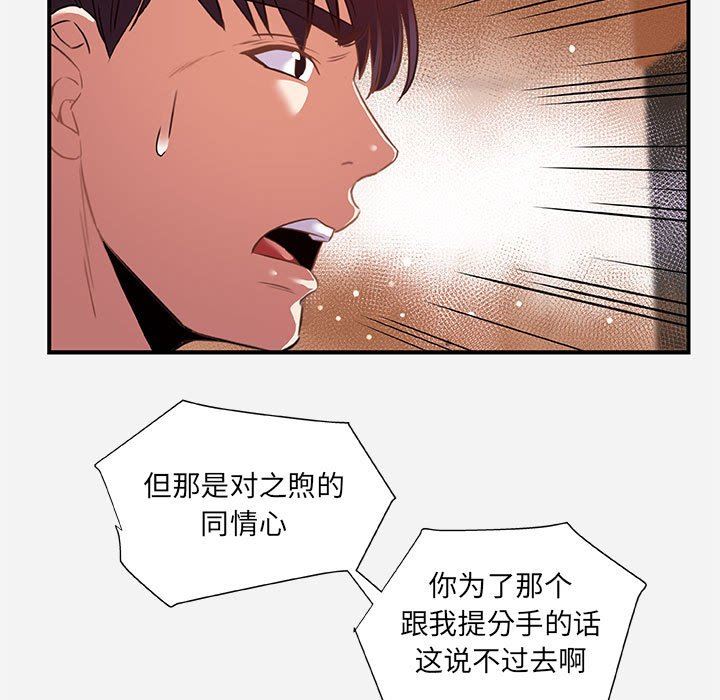 [Manhwa] Friends above, lovers are not full Love, mature woman, big breasts#[99P]-37