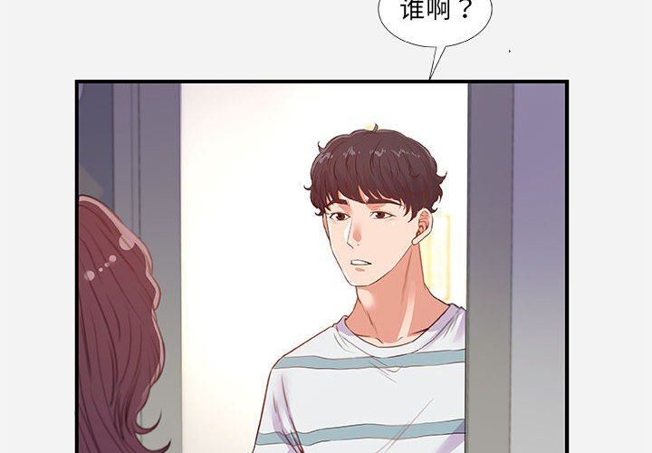 [Manhwa] Friends above, lovers are not full Love, mature woman, big breasts#[99P]-4