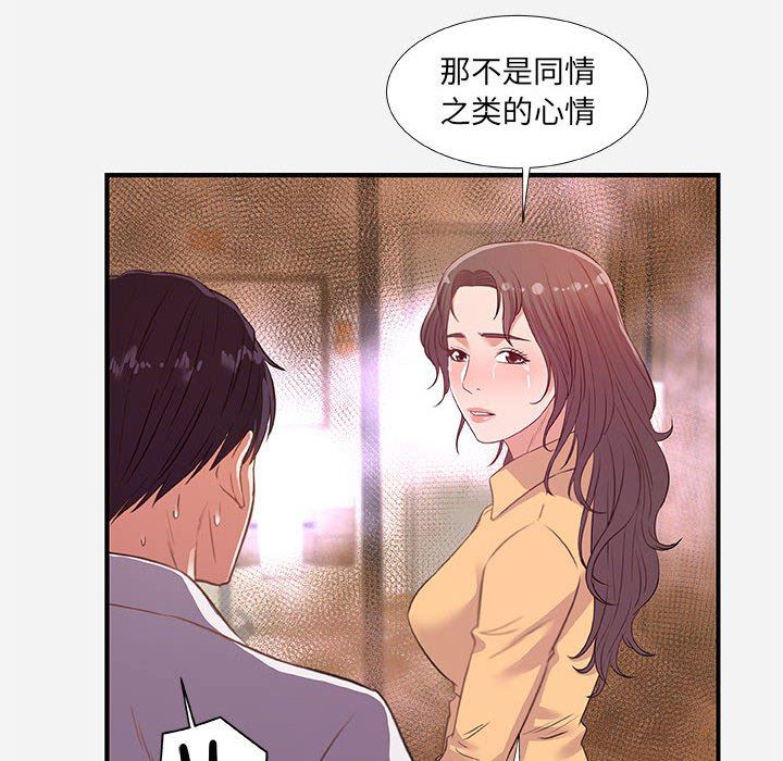 [Manhwa] Friends above, lovers are not full Love, mature woman, big breasts#[99P]-40
