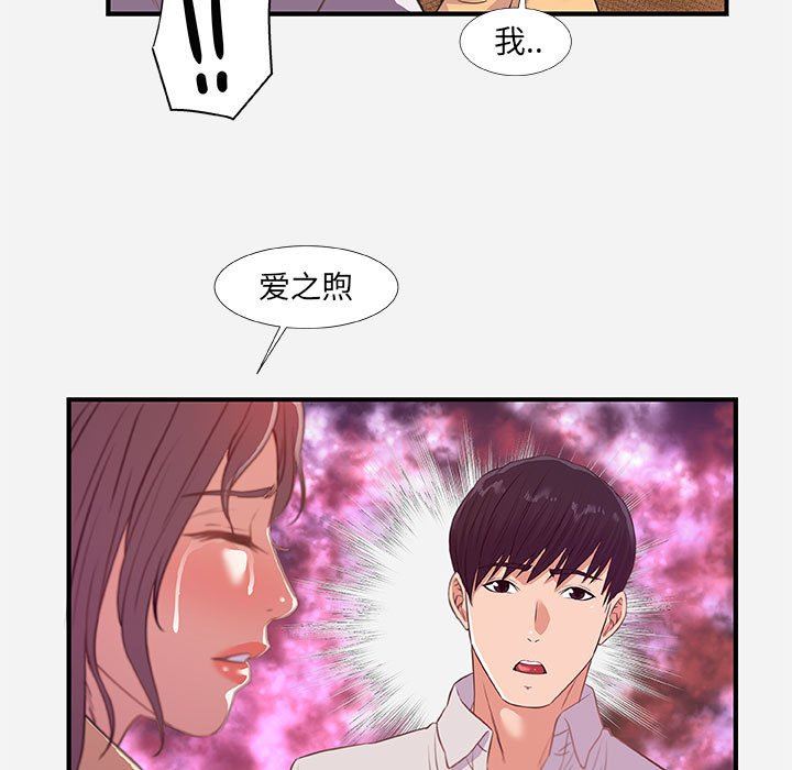 [Manhwa] Friends above, lovers are not full Love, mature woman, big breasts#[99P]-41