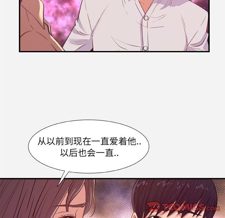 [Manhwa] Friends above, lovers are not full Love, mature woman, big breasts#[99P]-42