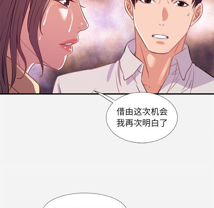 [Manhwa] Friends above, lovers are not full Love, mature woman, big breasts#[99P]-43