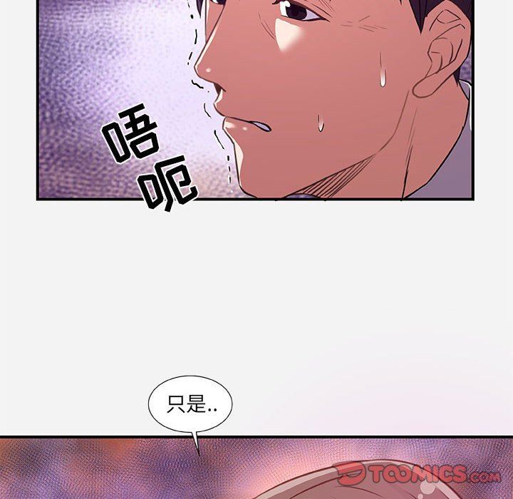 [Manhwa] Friends above, lovers are not full Love, mature woman, big breasts#[99P]-46