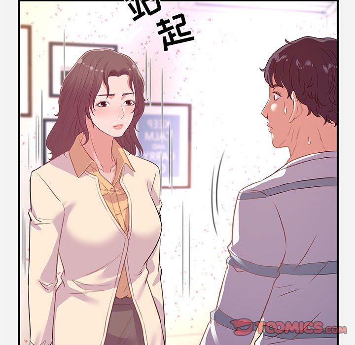 [Manhwa] Friends above, lovers are not full Love, mature woman, big breasts#[99P]-54