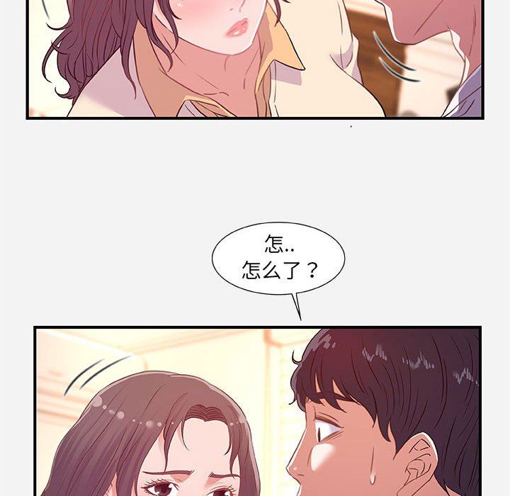 [Manhwa] Friends above, lovers are not full Love, mature woman, big breasts#[99P]-56